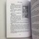 Книга - Игры белых кошек. Путь познания себя (Юлия Юсупова)