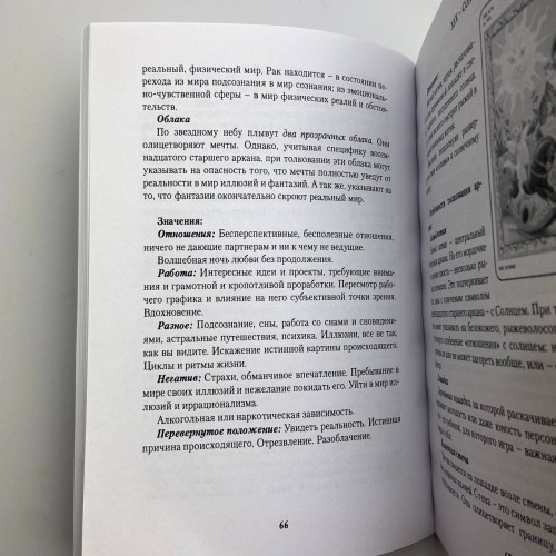 Книга - Игры белых кошек. Путь познания себя (Юлия Юсупова)