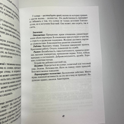 Книга - Игры белых кошек. Путь познания себя (Юлия Юсупова)