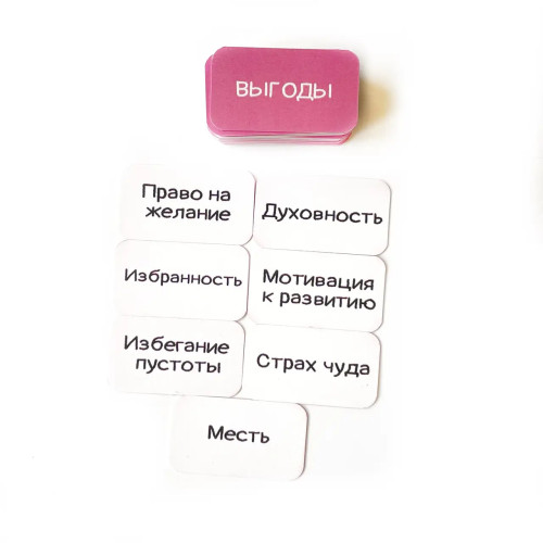 Метафорические карты - Больные дети, Павленко Татьяна (Русская версия) Метафорические карты - Больные дети, Павленко Татьяна (Русская версия)