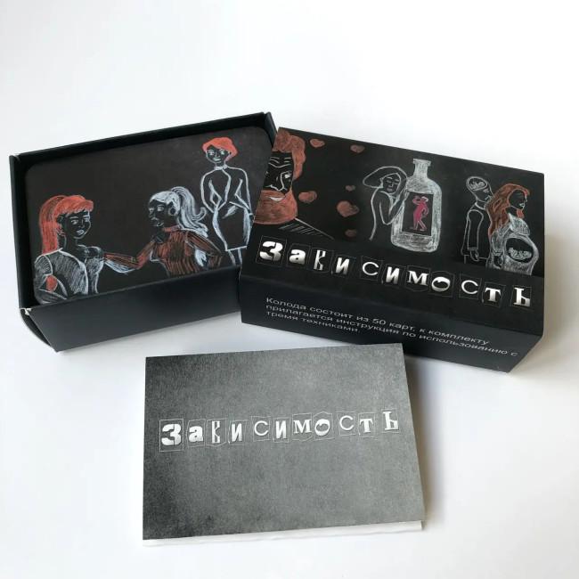 Метафорические карты - Зависимость, Павленко Татьяна (Русская версия)