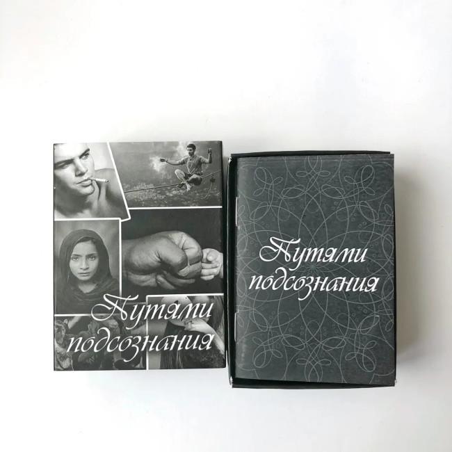 Метафорические карты - Путями подсознания, Павленко Татьяна (Русская версия) Метафорические карты - Путями подсознания, Павленко Татьяна (Русская версия)