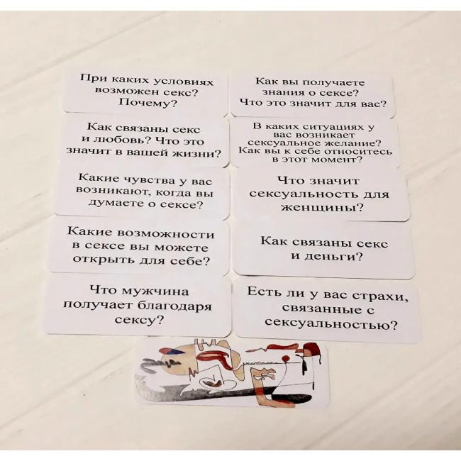 Метафорические карты - Вопросы о личном, Павленко Татьяна (Русская версия)
