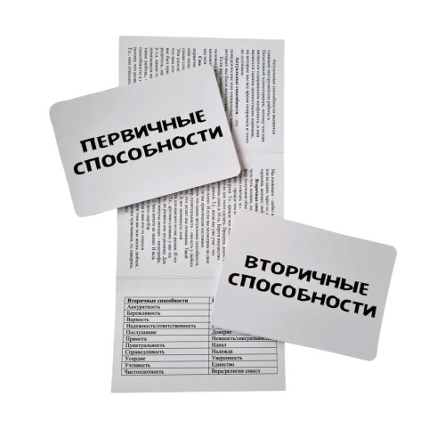 Метафорические карты - Актуальных способностей, Павленко Татьяна (Русская версия)