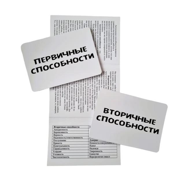 Метафорические карты - Актуальных способностей, Павленко Татьяна (Русская версия)