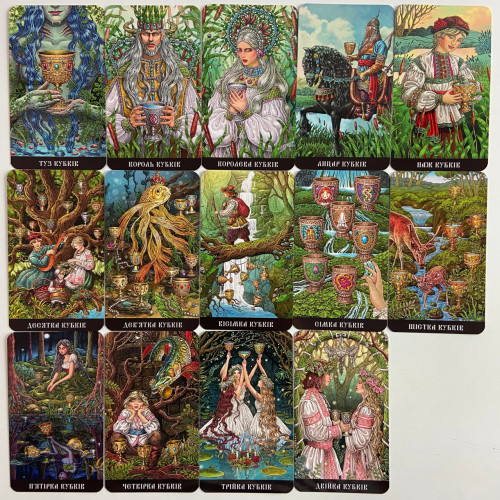 Карты Таро - Славянских Легенд, The Slavic Legends Tarot (Украинская версия)