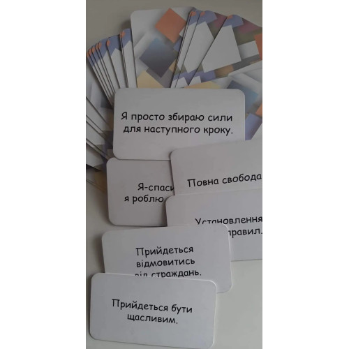 Метафорические карты - Черно-белый страх, Павленко Татьяна (Украинская версия)