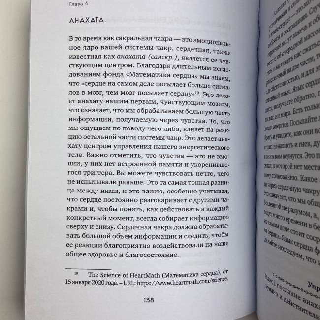 Книга - Целительное Таро. Как с помощью карт вернуть чакрам гармонию и исцелить свое тонкое тело (Робертсон Лиза) Книга - Целительное Таро. Как с помощью карт вернуть чакрам гармонию и исцелить свое тонкое тело (Робертсон Лиза)