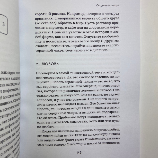Книга - Целительное Таро. Как с помощью карт вернуть чакрам гармонию и исцелить свое тонкое тело (Робертсон Лиза) Книга - Целительное Таро. Как с помощью карт вернуть чакрам гармонию и исцелить свое тонкое тело (Робертсон Лиза)