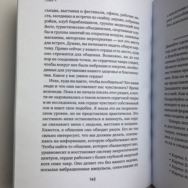 Книга - Целительное Таро. Как с помощью карт вернуть чакрам гармонию и исцелить свое тонкое тело (Робертсон Лиза) Книга - Целительное Таро. Как с помощью карт вернуть чакрам гармонию и исцелить свое тонкое тело (Робертсон Лиза)