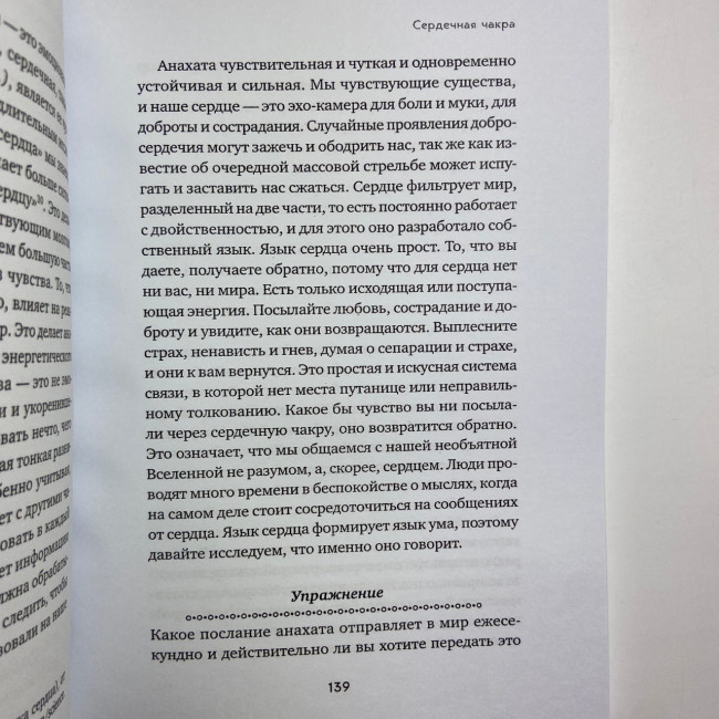 Книга - Целительное Таро. Как с помощью карт вернуть чакрам гармонию и исцелить свое тонкое тело (Робертсон Лиза) Книга - Целительное Таро. Как с помощью карт вернуть чакрам гармонию и исцелить свое тонкое тело (Робертсон Лиза)
