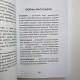 Книга - Розклади Таро. Понад 130 розкладів для найважливіших питань (Ганна Огінські)
