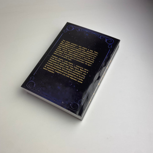 Книга - Таро от А до Я. Колода Уэйта. Колода Кроули. Колода Ленорман (Матвеев Сергей)