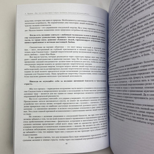 Книга - Все, что вам надо знать о чакрах активация, функции и методики работы (Ярышев Александр)