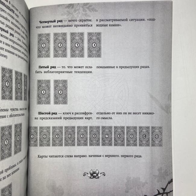 Книга - Енциклопедія Таро (Мартін Велс)