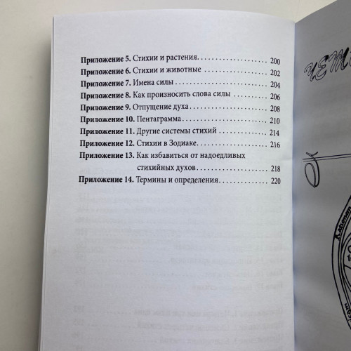 Книга - Практическая магия стихий. Магия четырех стихий в западной мистериальной традиции (Ренкин Дэвид) Книга - Практическая магия стихий. Магия четырех стихий в западной мистериальной традиции (Ренкин Дэвид)