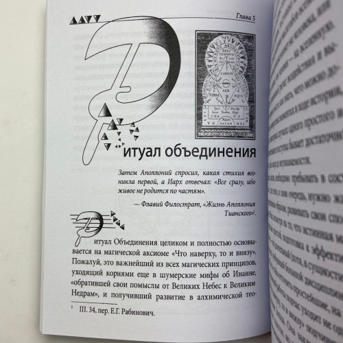 Книга - Практическая магия стихий. Магия четырех стихий в западной мистериальной традиции (Ренкин Дэвид) Книга - Практическая магия стихий. Магия четырех стихий в западной мистериальной традиции (Ренкин Дэвид)