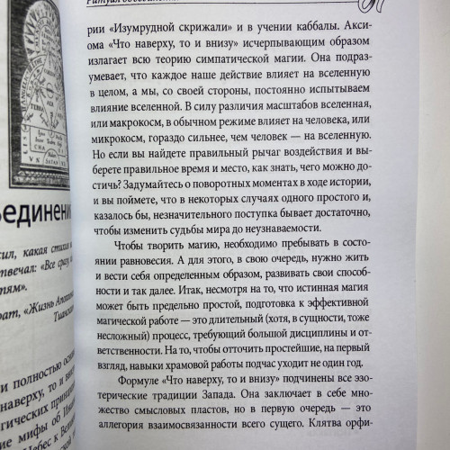 Книга - Практическая магия стихий. Магия четырех стихий в западной мистериальной традиции (Ренкин Дэвид) Книга - Практическая магия стихий. Магия четырех стихий в западной мистериальной традиции (Ренкин Дэвид)