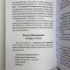 Книга - Практична магія стихій. Магія чотирьох стихій у західній містеріальній традиції (Ренкін Девід)