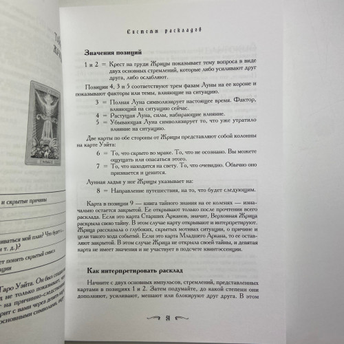 Книга - Мистическое Таро Алистера Кроули. Ответы на все ваши вопросы (Хайо Банцхаф) Книга - Мистическое Таро Алистера Кроули. Ответы на все ваши вопросы (Хайо Банцхаф)