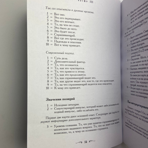 Книга - Мистическое Таро Алистера Кроули. Ответы на все ваши вопросы (Хайо Банцхаф) Книга - Мистическое Таро Алистера Кроули. Ответы на все ваши вопросы (Хайо Банцхаф)