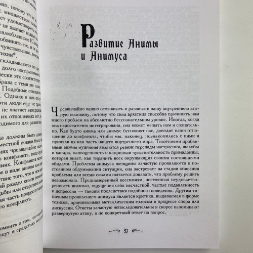 Книга - Мужчина и женщина. Секреты взаимности в астрологии и психологии (Хайо Банцхаф) Книга - Мужчина и женщина. Секреты взаимности в астрологии и психологии (Хайо Банцхаф)