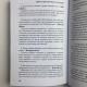 Книга - Любовь, интрига, эротика в Таро Казановы (Елена Ледней)