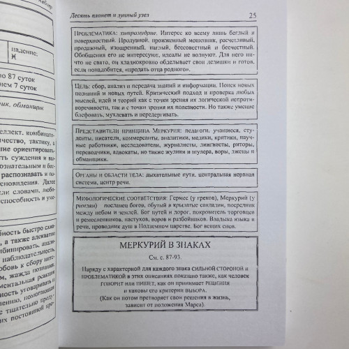 Книга - Астрология: ключевые понятия (Хайо Банцхаф) Книга - Астрология: ключевые понятия (Хайо Банцхаф)
