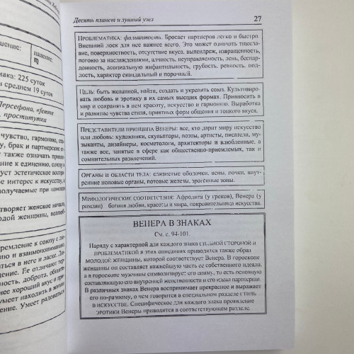 Книга - Астрология: ключевые понятия (Хайо Банцхаф) Книга - Астрология: ключевые понятия (Хайо Банцхаф)