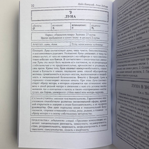 Книга - Астрология: ключевые понятия (Хайо Банцхаф) Книга - Астрология: ключевые понятия (Хайо Банцхаф)