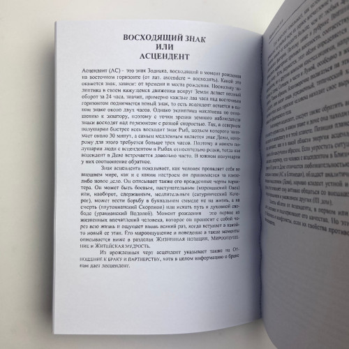 Книга - Астрология: ключевые понятия (Хайо Банцхаф) Книга - Астрология: ключевые понятия (Хайо Банцхаф)