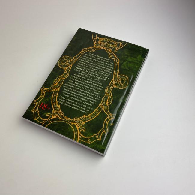 Книга - Таро Гномів. Бізнес-запитання (Олексій Лобанов, Тетяна Бородіна) Книга - Таро Гномів. Бізнес-запитання (Олексій Лобанов, Тетяна Бородіна)