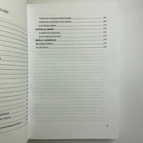 Книга - Таро Гномов. Бизнес-вопросы (Алексей Лобанов, Татьяна Бородина)