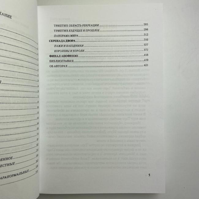 Книга - Таро Гномів. Бізнес-запитання (Олексій Лобанов, Тетяна Бородіна) Книга - Таро Гномів. Бізнес-запитання (Олексій Лобанов, Тетяна Бородіна)