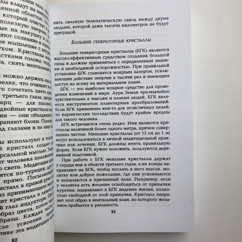 Книга - Все о камнях и амулетах от А до Я (Николай Белов)