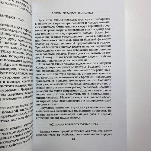 Книга - Все о камнях и амулетах от А до Я (Николай Белов)