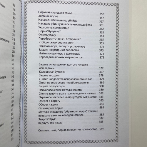 Комплект книг - Черная магия (Черновед)