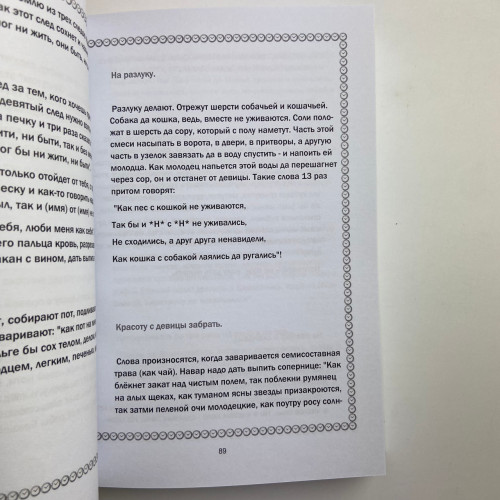 Комплект книг - Черная магия (Черновед)