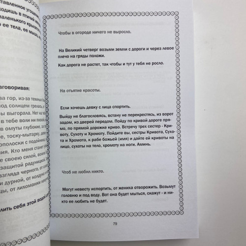 Комплект книг - Черная магия (Черновед)