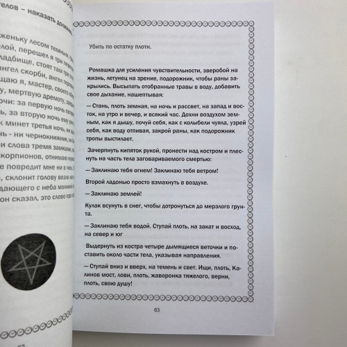 Комплект книг - Черная магия (Черновед)