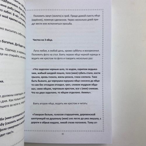 Комплект книг - Черная магия (Черновед)