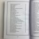 Комплект книг - Черная магия (Черновед)