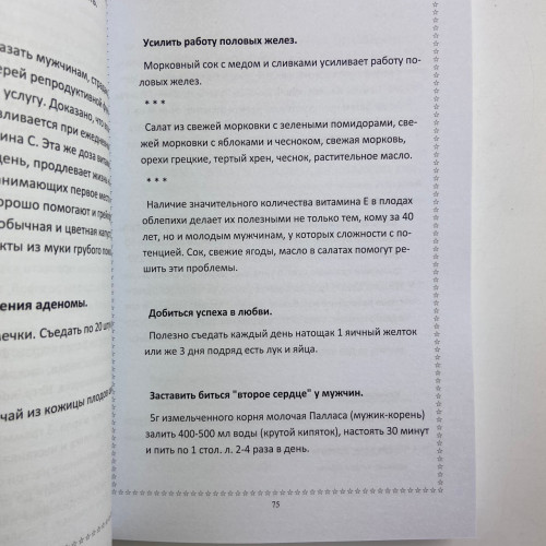 Комплект книг - Черная магия (Черновед)