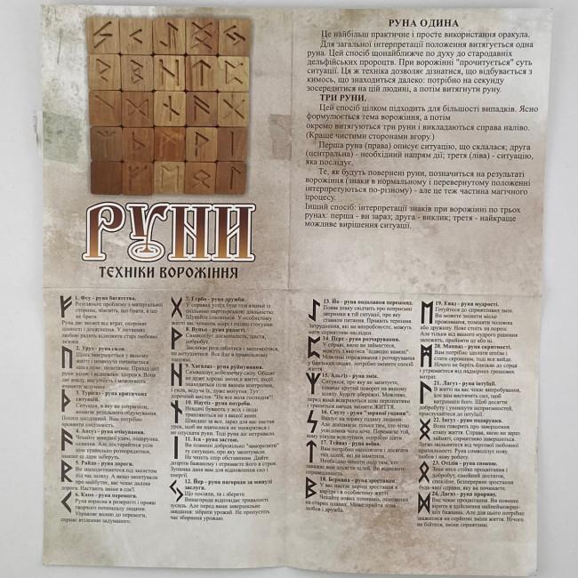 Руны для гадания с аннотацией темные, ольха Руны для гадания с аннотацией темные, ольха