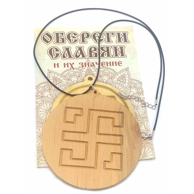 Оберег "Всеславец" (9 см)