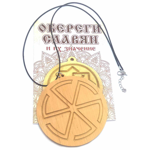 Оберег "Громовик" (9 см)