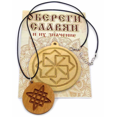 Оберег "Звезда Руси"