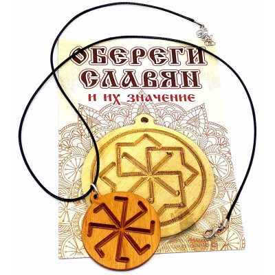 Оберіг "Колядник"