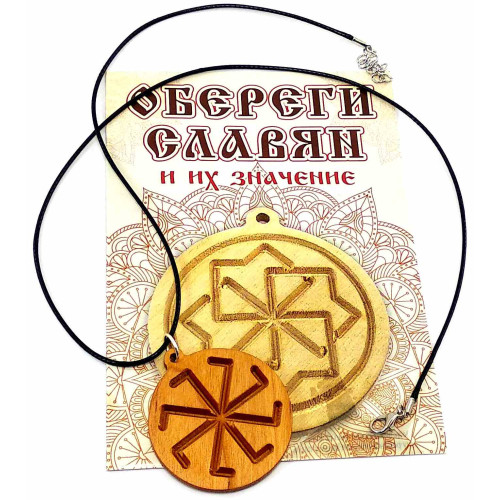 Оберег "Колядник"
