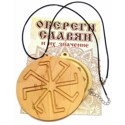 Оберег "Колядник" (9 см)